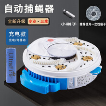 捕蝇器 苍蝇神器静音自动诱捕器家用灭蝇器户外餐厅旋转电动捕蝇神器 【充电款】捕蝇器5包诱饵