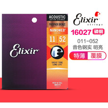 Elixir 16052民谣吉他弦伊利克斯NANOWEB覆膜木吉他琴弦套装全套 16027磷铜覆膜11-52+多重好礼