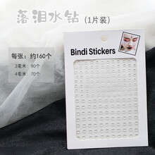Y舞台化妆脸贴眼妆贴钻珍珠钻六一儿童节珍珠贴化妆面贴水钻面部小贴钻眼睛眼角装饰泪钻眉心美甲圣诞亮钻 88# 透明钻