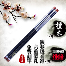 双管巴乌演奏 横吹双管巴乌木红木F调G调 云南吹奏乐器 云乐坊 订做其它调(不退换)