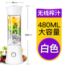 满得利 便携式榨汁机家用水果小型充电迷你果汁机榨汁杯礼品定制logo印字 白色常规款