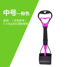铲屎器拾便器 狗屎清理狗屎夹捡屎狗便便器大便拉屎铲屎狗狗用品 中号-粉色(送垃圾袋) 大