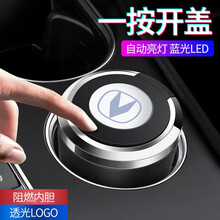长安车用烟灰缸UNI-T/CS75PLUS逸动CS55CS85CS95车载汽车烟灰缸CS55PLUS 长安专用 【小号】玫瑰金