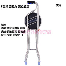 礼达康 老人拐杖凳子老年人拐杖椅子折叠超轻多功能带坐四脚拐棍手杖凳 S型 902 直立时四脚着地 黑色