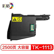 彩格 适用京瓷FS1025MFP碳粉1040 1060DN 1020墨粉 TK1113 1120 1123 1125 1128墨粉盒