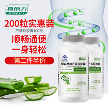 【2瓶】喜倍力芦荟软胶囊顽固便秘通便协同润肠清肠排便茶不含泻药巴豆成分