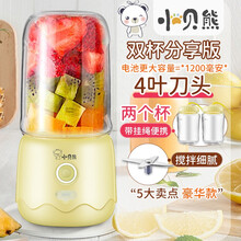 小贝熊便携式榨汁机家用水果小型充电迷你炸果汁机电动学生榨汁杯 双杯款  香蕉黄 （豪华版）+送豪礼