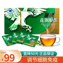 鹰牌花旗参茶3g*20包 西洋参茶增强免疫力成人营养保健品 鹰牌花旗参茶1盒