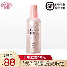 ETUDE HOUSE/伊蒂之屋柔焦美颜妆前乳打底隔离霜粉底液bb霜自然持久遮瑕提亮裸妆爱丽官网小屋 柔焦美颜妆前乳35g