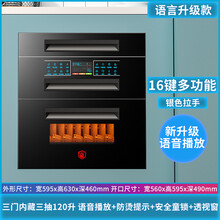 日本樱花消毒柜家用嵌入式厨房小型紫外线三层120\/100L大容量高温消毒消毒碗柜智能屏锁vih 语言升级款+安全童锁+防烫提示+ 透视窗口三层12