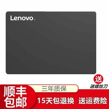 联想/Lenovo 笔记本台式机固态硬盘SSD SATA3/NVMe/NGFF/mSATA m.2 SATA3 240G-256G