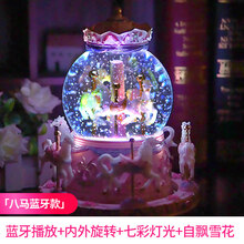 旋转木马音乐盒水晶球八音盒女生生日礼物女儿童小女孩子天空之城 八马蓝牙款【粉色/彩灯/蓝牙】全自动