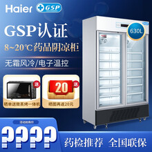 海尔（Haier）HYC-630L 630升立式单温展示柜药品冷藏箱医药冰柜 医药冷柜 药品阴凉柜