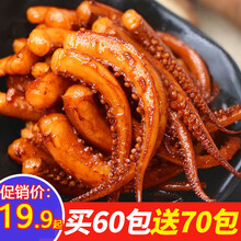 【促销】香辣铁板纯鱿鱼须麻辣开袋即食熟食肉食海味零食小包装香辣鱿鱼丝8090怀旧零食8090怀旧零食 香菇鱿鱼香辣味30包送30包（60包）