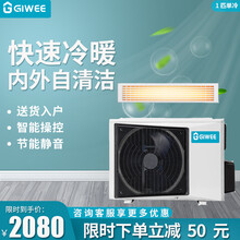 志高暖通（GCHV）积微中央空调家用/商用定频风管机一拖一大1P/2匹/3匹静音空调新能效 6年包修 3匹冷暖380V（不含安装）