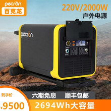 百克龙户外移动电源220v大容量大功率2000w旅行房车移动电源室外应急电源自驾游野餐户外电池 Q3000S(支持太阳能）