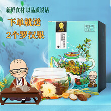 胖大海金银花菊花茶泡水喝的罗汉果凉茶養生蒲公英花茶组合