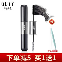 巧迪尚惠（Qdsuh）电眼翘双头睫毛膏 纤长卷翘加密浓密不易晕染加长抖音同款