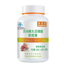 美澳健牌鱼油深海鲑鱼大豆磷脂软胶囊纳豆激酶红曲辅助降血脂成人中老年人男女营养保健品配脑供血不足梗塞 1瓶磷脂配调节三高胆固醇净化血液疏通心脑病脑梗药