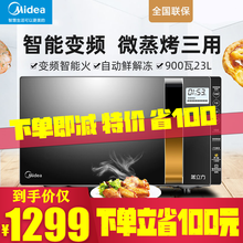 美的（Midea）微波炉蒸烤箱一体家用变频全自动小型智能平板光波炉X 微蒸烤三用