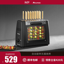 Fastee自动旋转烤串机韩式烤羊肉串家用室内电烤炉家庭电烧烤炉无烟烧烤架烤肉锅电烤盘电烤串电烤架 标配+烤网