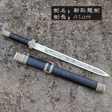 龙泉青龙剑不锈钢刀剑防身小短剑刘备宝剑汉剑风云剑未开刃 新卧龙长剑(送剑架)