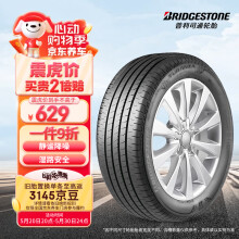 普利司通（Bridgestone）汽车轮胎 215/55R17 94V T005A 原厂配套丰田亚洲龙 