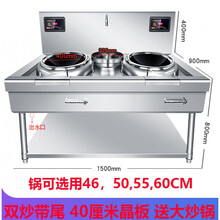 商用大功率双头电磁猛火灶炉凹面三相电厨房设备15kw双眼电炒锅 聚力(J)专卖 双炒单尾400晶版含大炒锅 20000W