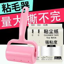 妃森 10cm粘毛器滚筒衣物宠物刷除毛发灰尘可撕式粘尘纸替换卷粘毛神器 1柄带盖+5卷纸【袋装 共300撕】