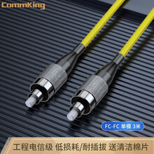 通信汪（CommKing）光纤跳线 电信级光纤熔接尾纤 收发器跳线 跳纤光猫延长线 网络连接线 FC-FC 单模单芯 3米
