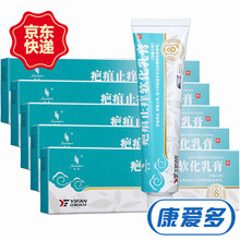 璇美 疤痕止痒软化乳膏 20g 5盒装