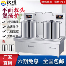 钦樽 大功率商用双头电磁矮脚煲汤炉电磁灶工业厨房设备15KW大型低汤灶 12KW+12KW专用桶2个