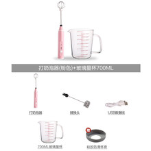2021新款电动打奶泡器 川岛屋奶泡机电动打奶泡器咖啡搅拌器奶泡打发器牛奶打泡器打泡机 打奶泡器(粉色)+玻璃量杯700ml