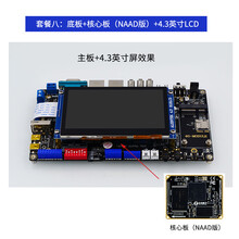 德飞莱 正点原子ARM Linux开发板 I.MX6ULL MX6U-ALPHA 核心 A7 套餐八 SDIO-WIFI模块+OV5640