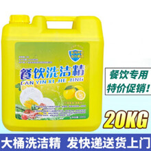 大桶洗洁精20kg 40斤饭堂酒店餐饮店餐馆专用柠檬洗涤剂清洗餐具