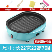 芯园宿舍迷你火锅电烧烤炉涮烤煎煮两用一体锅家用小烤盘多功能烤肉机 迷你小烤盘(水晶蓝)6件套礼包