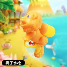 豌豆射手小水枪玩具迷你植物卡通恐龙呲水喷水儿童宝宝浴缸洗澡户外戏水男女孩沙滩对战射水互动 狮子小水枪