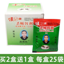 电动捕蝇器全自动家用灭苍蝇神器一扫光捕捉器静音户外商用驱捉苍蝇神器灭蝇灯灭蝇器餐厅饭店灭蝇笼捕蝇笼 苍蝇诱饵一盒25袋