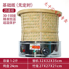 茶叶烘焙笼电焙笼烘茶机醒茶烤茶器食品智能烘干机家用小型提香机kedi 25直径-无定时款