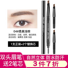 欧丽丝极细眉笔超细头女防水防汗自然持久不脱色学生雾眉粉初学者 浅棕眉笔+2个浅棕芯