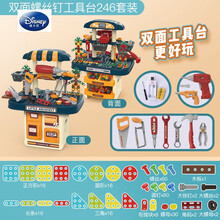 儿童拧螺丝钉玩具电钻工具箱可拆卸拆装趣味组装拼盘套装益智男孩生日礼物 246件双面螺丝钉工具台3D立体可平面+电钻充电