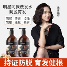 Bodyaid生姜洗发水 博滴生姜洗发水黄圣依董璇金星推荐洗发水防脱育发博迪琴叶生姜洗发水露 【300ml*2瓶装】一周期