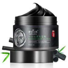 伊诗兰顿竹炭祛黑头面膜120g（撕拉式去黑头面膜 收缩毛孔鼻贴 清洁去粉刺猪鼻贴 男女士面膜）