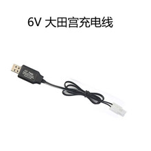 玩具遥控车电池充电线3.6v4.8v6v7.2v9.6vUSB充电器 6V 大田宫充电线