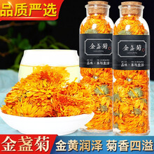 【买1件=发2瓶】金盏菊花茶 金盏花茶叶 干花金盏菊茶天然食用男女泡茶泡水喝的花草茶包