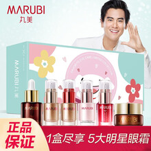 丸美眼霜小样旅行套装女去淡化细纹眼袋黑眼圈补水保湿弹弹弹弹走鱼尾纹 体验装中小样套盒七夕情人节礼物 丸美宠爱之谜礼盒