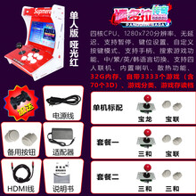 游戏机摇杆家用月光宝盒投币网红小型格斗机 单人版潘多拉12-4300-加厚红