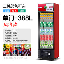 冷藏展示柜单门饮料柜商用双开门保鲜柜立式三门啤酒冰柜冰箱超市 单门风冷(红黑)
