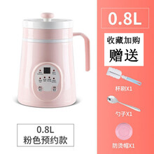 FEDAIR多功能自动电炖杯家用小型养生杯办公炖汤热奶杯迷你宝宝煲煮粥锅 0.8L粉色可自动保温带预约