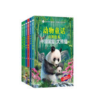 小笨熊 【畅销24年 套系销量突破1000万册】生态文学儿童读物·动物童话百科全书金毛 老虎 狮子 棕熊 大熊猫 海豚（套装全6册 彩图注音版）(中国环境标志产品 绿色印刷)